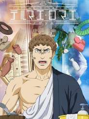 신 테르마이 로마이