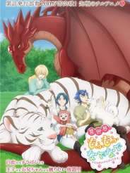 이세계에서 복슬복슬을 쓰담쓰담하기 위해 노력중입니다