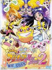 극장판 두 사람은 프리큐어 Max Heart 2기 겨울 하늘의 친구들