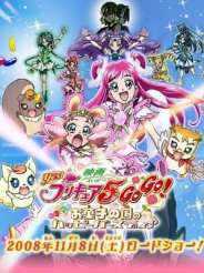 극장판 예스! 프리큐어 파이브 GoGo! 과자 나라의 해피버스데이