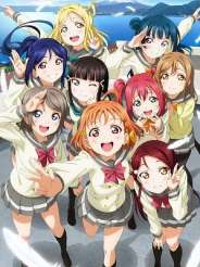 러브 라이브! 선샤인!!