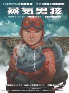 스팀보이