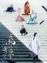 까마귀는 주인을 고르지 않는다