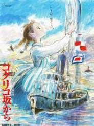 코쿠리코 언덕에서