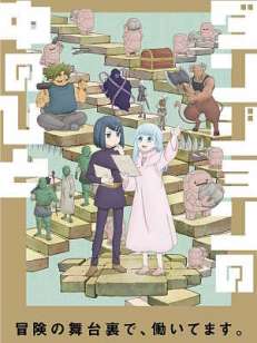 던전 관리인