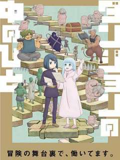 던전 관리인