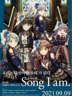 뱅드림! 로젤리아 에피소드 2 Song I am