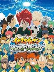 극장판 이나즈마 일레븐 초차원 드림매치