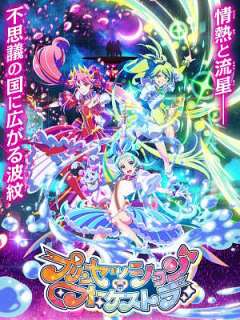 프린세션 오케스트라