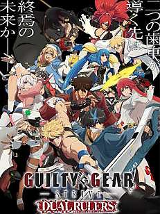 길티기어 STRIVE: DUAL RULERS