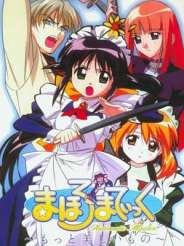 마호로매틱 - 더 아름다운 것