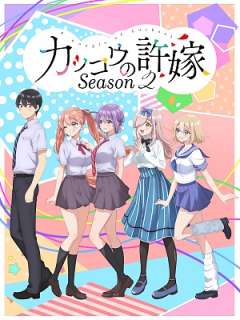 뻐꾸기 커플 2기