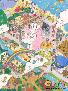 시티 디 애니메이션