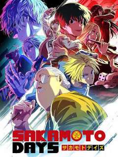 사카모토 데이즈 (2025)