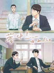 빠졌어, 너에게