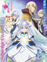 아빠는 영웅, 엄마는 정령, 딸인 나는 전생자