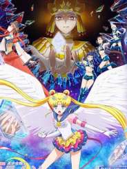 미소녀전사 세일러문 코스모스 후편