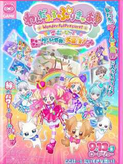 원더풀 프리큐어! 더 무비! 두근두근♡게임 세계에서 대모험