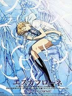 천공의 에스카플로네 극장판