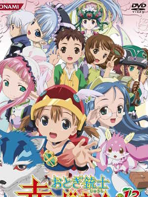 동화총사 아카즈킨