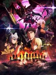 게이트 - 자위대. 그의 땅에서, 이처럼 싸우며 (2016)