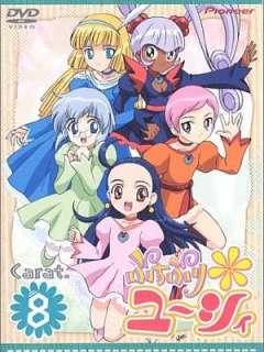 쁘띠 프리 유시