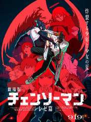 극장판 체인소 맨 레제편