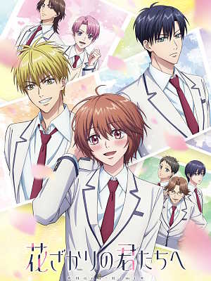 아름다운 그대에게