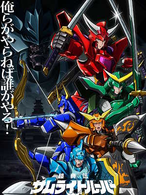 개진전 사무라이 트루퍼