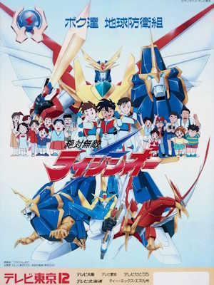 절대무적 라이징오