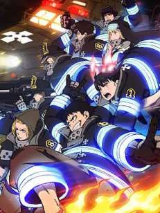 불꽃 소방대 3장 2쿨