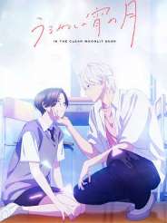 아름다운 초저녁달