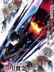 용사 파티에서 쫓겨난 다재무능 ~파티 사정으로 부여술사를 하고 있던 검사, 만능에 이른다~