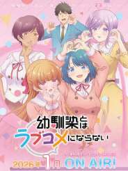 소꿉친구와는 러브 코미디를 할 수 없어