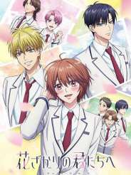 아름다운 그대에게