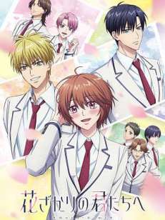 아름다운 그대에게