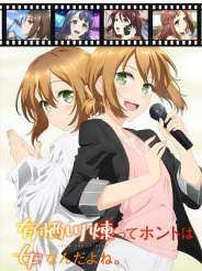 아리스가와 렌은 사실 여자라구요