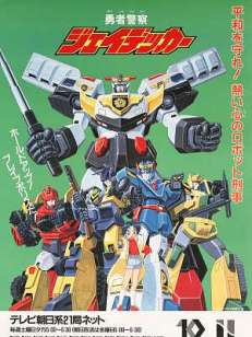 용자경찰 제이데커