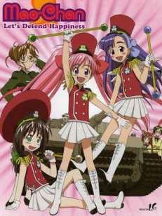 육상방위대 마오