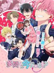 타몬 군 지금 어느 쪽?