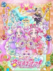 명탐정 프리큐어