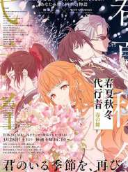 춘하추동 대행자 봄의 춤