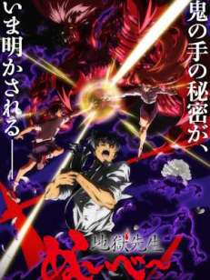 지옥선생 누베 (2025) 2쿨