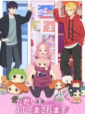 두 남자와 룸쉐어 중입니다