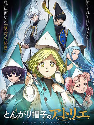 고깔모자의 아틀리에