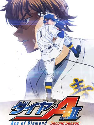 다이아몬드 에이스 ACT 2 두 번째 시즌
