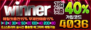 위너