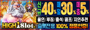 하이원슬롯