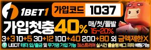 원벳원