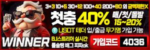 위너